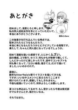 Page 20 of Fuchou, Otsu