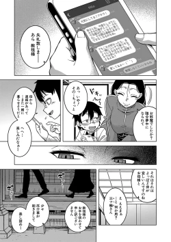 Page 126 of Kami-sama no Tsukurikata