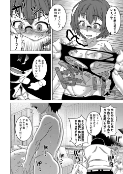 Page 173 of Kami-sama no Tsukurikata