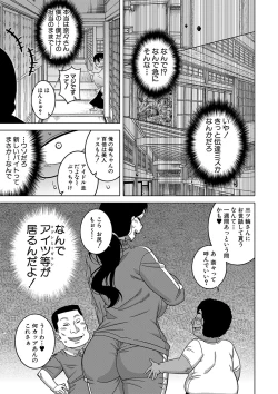 Page 30 of Kami-sama no Tsukurikata