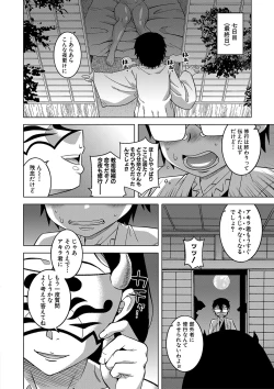 Page 31 of Kami-sama no Tsukurikata
