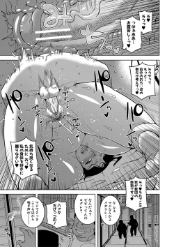 Page 40 of Kami-sama no Tsukurikata