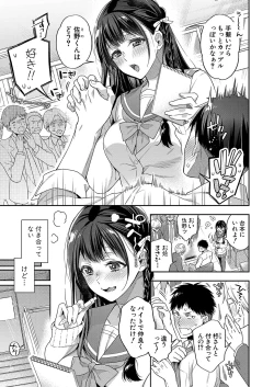 Page 10 of COMIC Shingeki 2023-10