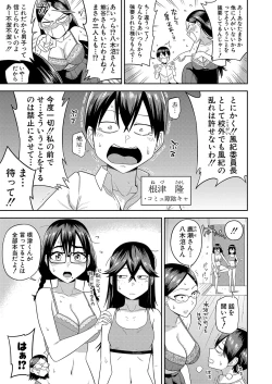 Page 138 of COMIC Shingeki 2023-10