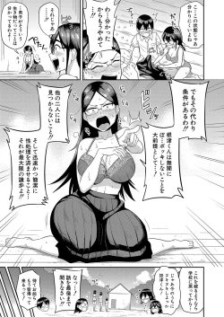 Page 140 of COMIC Shingeki 2023-10