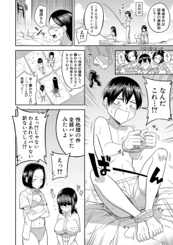 Page 149 of COMIC Shingeki 2023-10