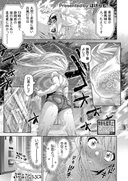 Page 170 of COMIC Shingeki 2023-10
