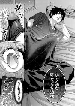 Page 180 of COMIC Shingeki 2023-10