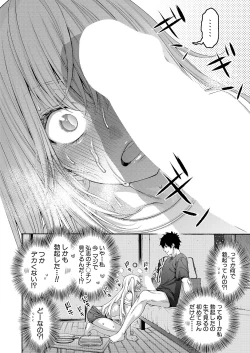 Page 181 of COMIC Shingeki 2023-10