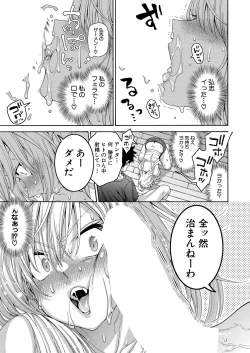 Page 186 of COMIC Shingeki 2023-10