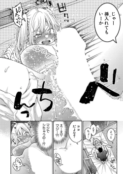 Page 191 of COMIC Shingeki 2023-10