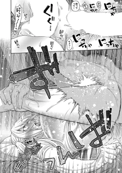 Page 199 of COMIC Shingeki 2023-10