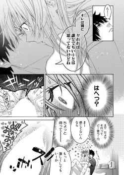 Page 204 of COMIC Shingeki 2023-10