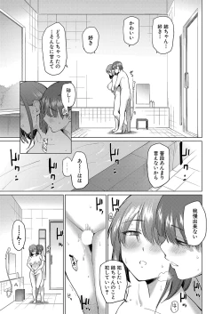 Page 328 of COMIC Shingeki 2023-10