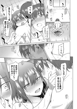 Page 334 of COMIC Shingeki 2023-10