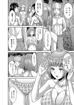 Page 345 of COMIC Shingeki 2023-10