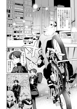 Page 371 of COMIC Shingeki 2023-10