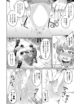 Page 399 of COMIC Shingeki 2023-10