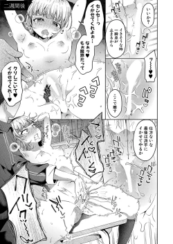 Page 402 of COMIC Shingeki 2023-10