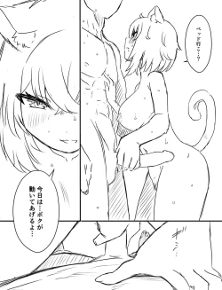 Page 18 of Ura Kenshuu