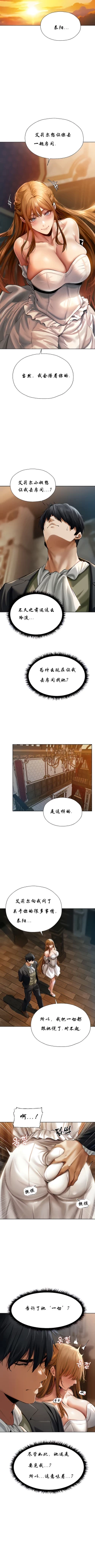 Page 132 of Milf Hunting in Another World