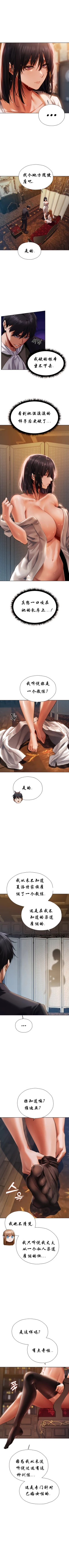 Page 139 of Milf Hunting in Another World