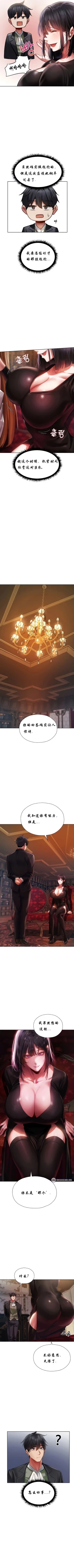 Page 146 of Milf Hunting in Another World