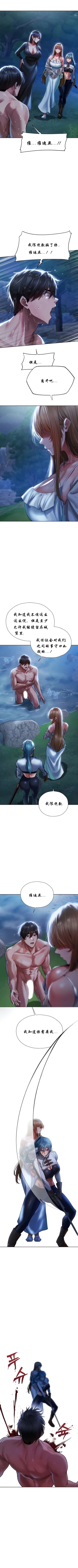 Page 151 of Milf Hunting in Another World