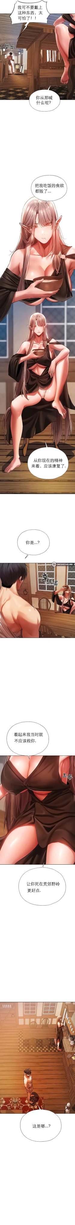 Page 158 of Milf Hunting in Another World