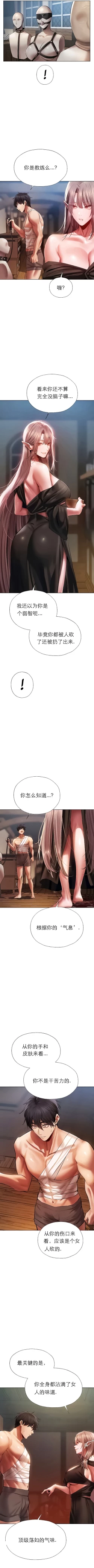 Page 159 of Milf Hunting in Another World