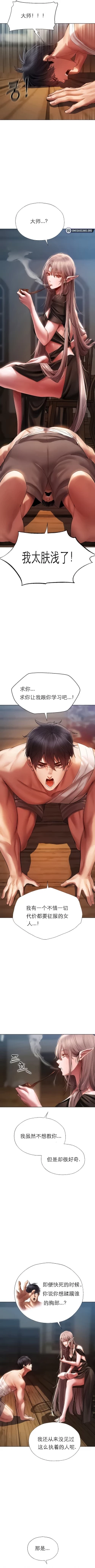 Page 164 of Milf Hunting in Another World