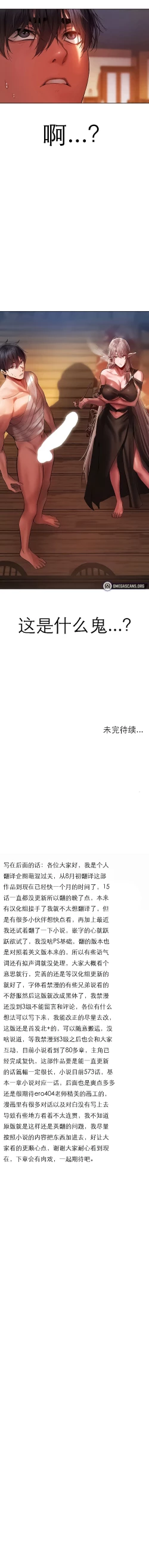 Page 168 of Milf Hunting in Another World