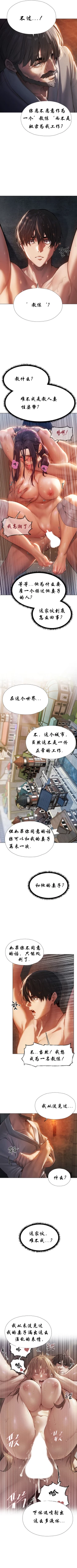 Page 44 of Milf Hunting in Another World