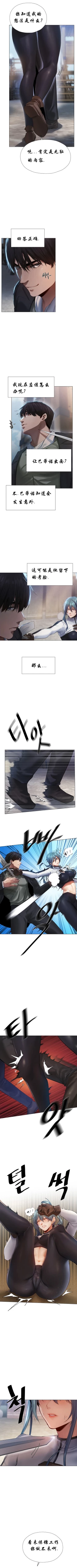 Page 56 of Milf Hunting in Another World