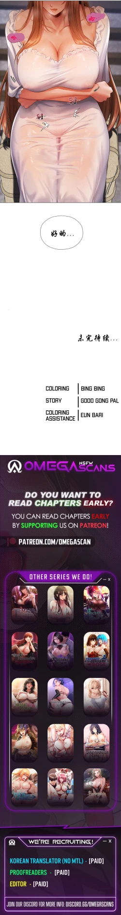 Page 58 of Milf Hunting in Another World