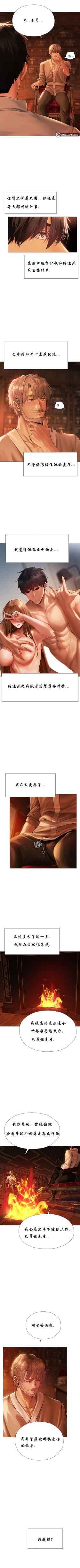 Page 85 of Milf Hunting in Another World