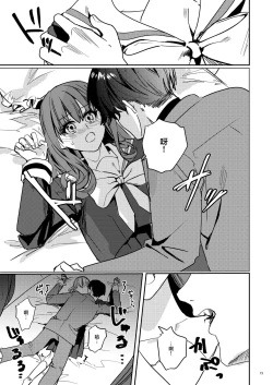 Page 17 of Yandere Kyuuketsuki no Shuichaku-ai Kankin x Keiyaku Sex