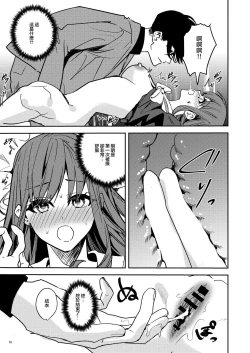 Page 20 of Yandere Kyuuketsuki no Shuichaku-ai Kankin x Keiyaku Sex