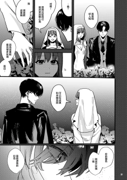 Page 31 of Yandere Kyuuketsuki no Shuichaku-ai Kankin x Keiyaku Sex