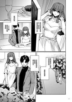 Page 35 of Yandere Kyuuketsuki no Shuichaku-ai Kankin x Keiyaku Sex