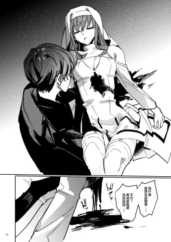 Page 66 of Yandere Kyuuketsuki no Shuichaku-ai Kankin x Keiyaku Sex