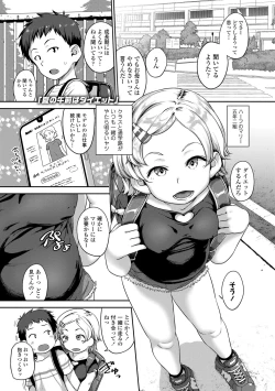 Page 49 of Natsu no ikekawa☆Hadakanbou Code