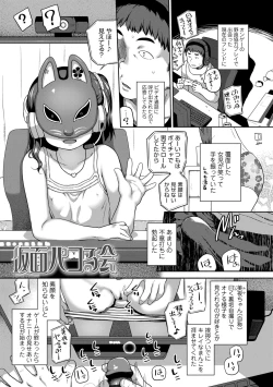 Page 71 of Natsu no ikekawa☆Hadakanbou Code