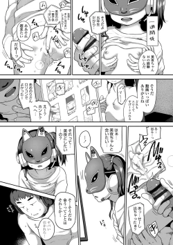 Page 72 of Natsu no ikekawa☆Hadakanbou Code