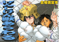 Download Genshiken Kemono Arawaru