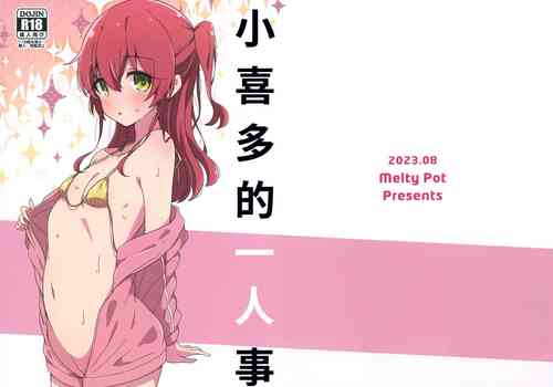 Download Kita-chan no Hitorigoto | 小喜多的一人事