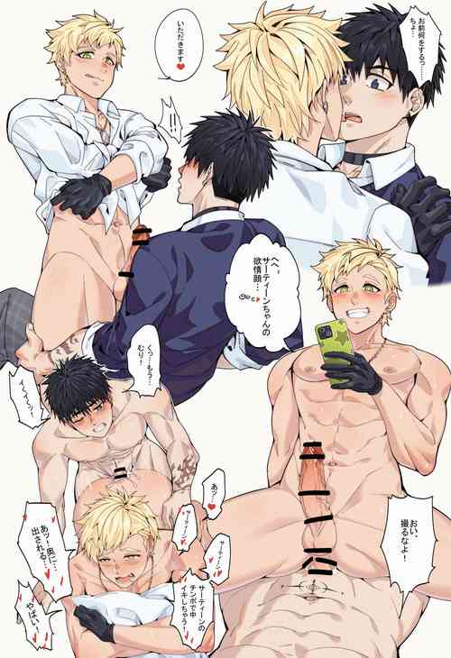 Download OC互攻小剧场