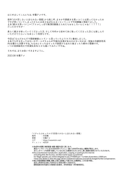 Page 32 of Icha Love Sex de 100 Kai Ikanai to Derarenai Heya