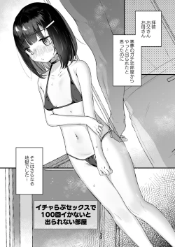 Page 4 of Icha Love Sex de 100 Kai Ikanai to Derarenai Heya