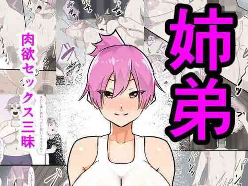 [Fetio] Shitei Nikuyoku Sex Zanmai [Chinese]